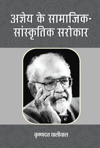 bokomslag Ajneya Ke Samajik-Sanskritik Sarokar