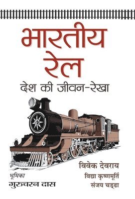 bokomslag Bharatiya Rail Desh Ki Jeevan-Rekha