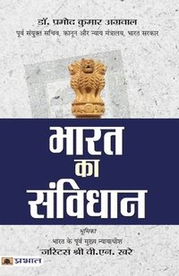 bokomslag Bharat Ka Samvidhan (Constitution of India)