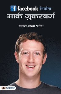 bokomslag Facebook Nirmata Mark Zuckerberg