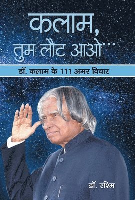 Kalam, Tum Laut Aao 1