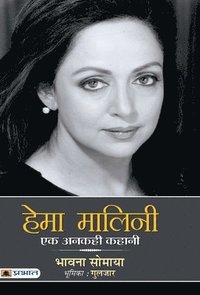 bokomslag Hema Malini Ek Ankahi Kahani