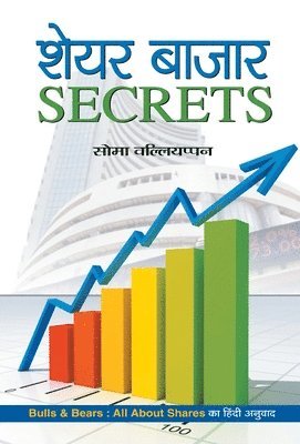 Share Bazar Secrets 1