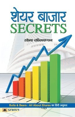 Share Bazar Secrets 1