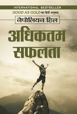 Napoleon Hill, Hill,Napoleon - Adhiktam Safalata, Inbunden
