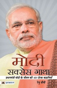 bokomslag Modi Success Gatha