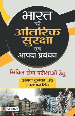 bokomslag Bharat Ki Aantarik Suraksha Evam Aapda Prabandhan