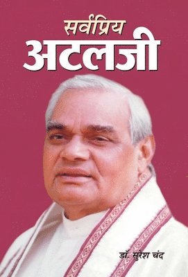 Sarvapriya Atalji 1