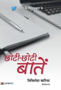 bokomslag Chhoti-Chhoti Baatein