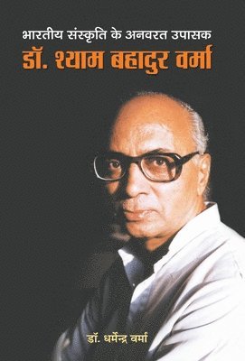 Bharatiya Sanskriti Ke Anvarat Upasak Dr. Shyam Bahadur Verma 1