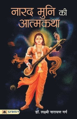 bokomslag Narad Muni Ki Aatmkatha