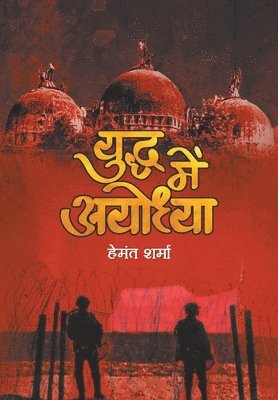 bokomslag Yuddha Mein Ayodhya