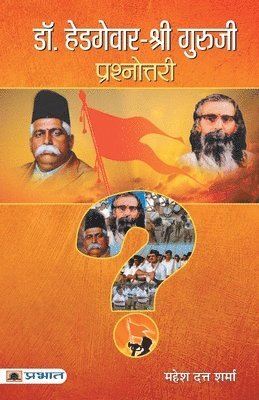 Dr. Hedgewar-Shri Guruji Prashnottari 1