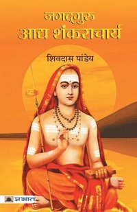 bokomslag Jagadguru Adya Shankaracharya