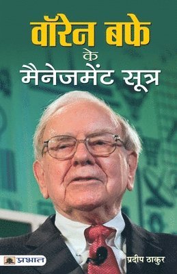 Warren Buffett Ke Management Sootra 1
