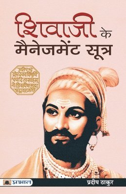 bokomslag Shivaji Ke Management Sootra