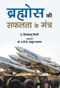 bokomslag Brahmos Ki Safalta Ke Mantra