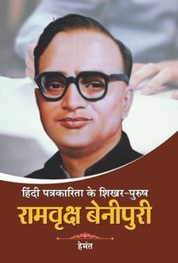 bokomslag Hindi Patrakarita Ke Shikhar Purush Ramvriksh Benipuri