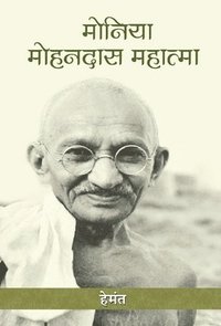 bokomslag Moniya-Mohandas-Mahatma