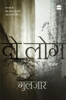 Gulzar - Do Log, Inbunden