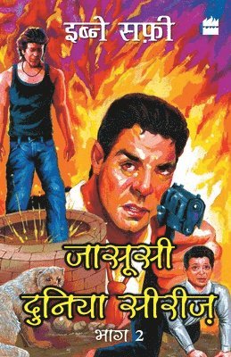 Jasoosi Duniya Bhag Do