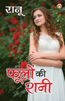 Phoolon Ki Rani (फूलों की रानी)