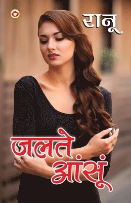 Jalte Aansoo (जलते आंसू)