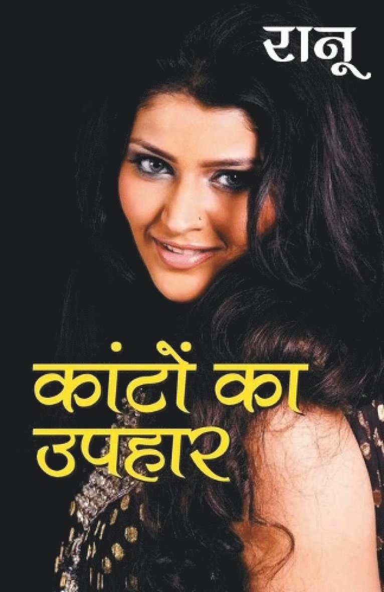 Kanton Ka Uphar