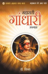 bokomslag Mahabharat Ke Amar Patra