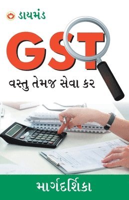 bokomslag GST (Goods & Service Tax) in Gujarati (GST ????? ???? ???? ??)