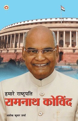 bokomslag Hamare Rashtrapati Ramnath Kovind