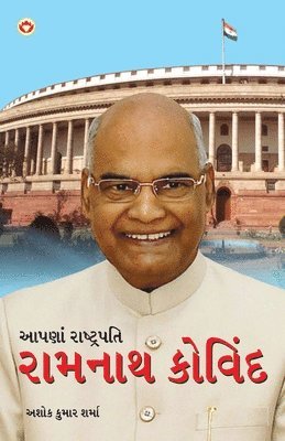 bokomslag Hamare Rashtrapati Ramnath Kovind in Gujarati (&#2694;&#2730;&#2723;&#2750;&#2690; &#2736;&#2750;&#2743;&#2765;&#2719;&#2765;&#2736;&#2730;&#2724;&#2751; &#2736;&#2750;&#2734;&#2728;&#2750;&#2725;