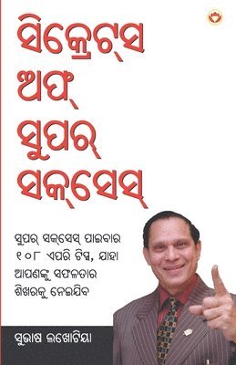 bokomslag Secret of Super Success (&#2872;&#2879;&#2837;&#2893;&#2864;&#2887;&#2872; &#2821;&#2859; &#2872;&#2881;&#2858;&#2864; &#2872;&#2872;&#2887;&#2872;&#2893;)