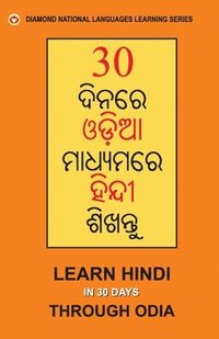 bokomslag 30 Din Main Oriya se Hindi Shikhen (Odia) (30 &#2854;&#2879;&#2856;&#2864;&#2887; &#2835;&#2849;&#2879;&#2822;&#2864;&#2881; &#2873;&#2879;&#2856;&#2893;&#2854;&#2880;