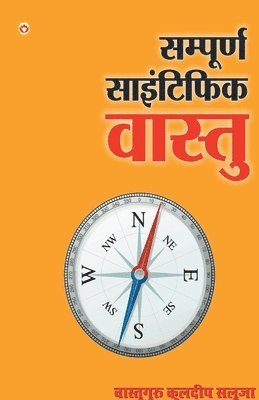 Kuldeep Saluja, Vaastuguru Saluja Kuldeep, Kuldeep,Vaastuguru Saluja - Sampurna Scientific Vastu, Häftad