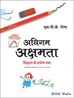 Adhigam Akshamta
