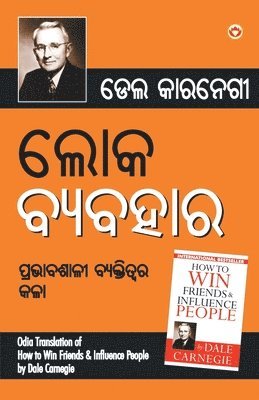 Lok Vyavhar (Odia Translation of How to Win Friends & Influence People ) in Oriya by Dale Carnegie 1