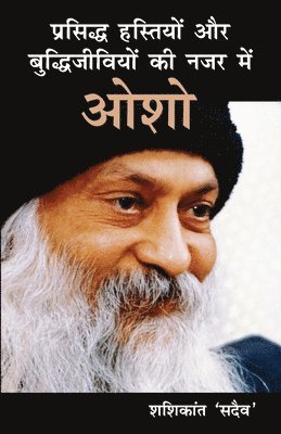 Shashikant Sadaiv - Prasiddh Hastiyon Aur Buddhi Jeeviyon Ki Nazar Main Osho (प्रसिद्ध हस्तियों और बुद्धिजीव&#2367, Häftad