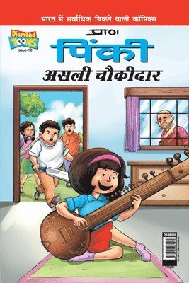bokomslag Pinki Real Watchman in Hindi