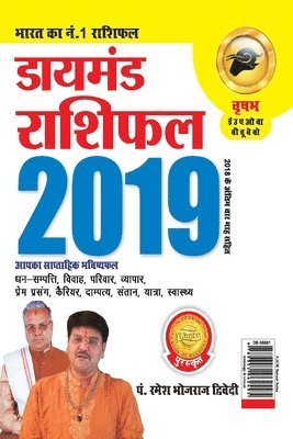 Diamond Rashifal Vrshabh 2019 1