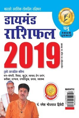 Bhojraj Dwivedi, Dr. Bhojraj Dwivedi - Diamond Rashifal Dhanu 2019, Häftad