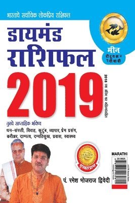 Diamond Rashifal Meen 2019 1