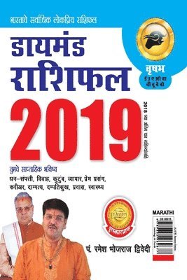 Diamond Rashifal Vrshabh 2019 1