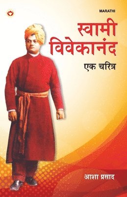 bokomslag Swami Vivekanand