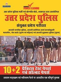 bokomslag Uttar Pradesh Police Sayukt Parvesh Pariksha - Arakshi Constable