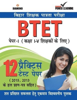 bokomslag Bihar Shikshak Patrta Pariksha BTET Paper-I (12 PTP)