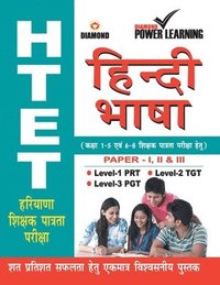 bokomslag HTET Hindi Language