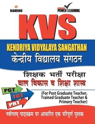 bokomslag Kendriya Vidyalaya Sangathan (Baal Vikas and Shiksha Shashtra)