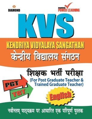 bokomslag KENDRIYA VADHYALAYA Sangathan English