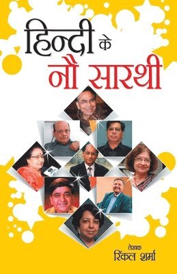 bokomslag Hindi Ke Nou Sarathi (????? ?? ?? ?????)